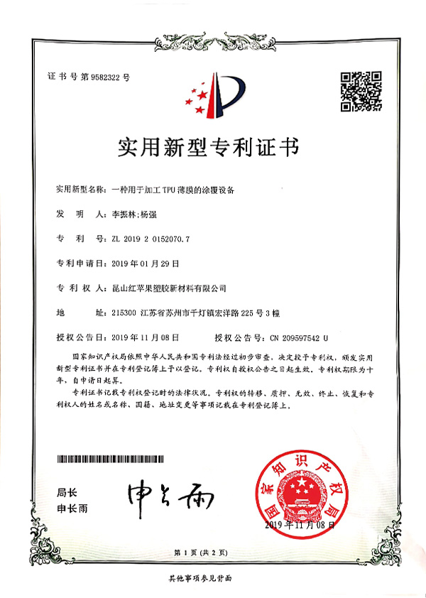 Kunshan Red Apple Plastic New Material Co., Ltd.