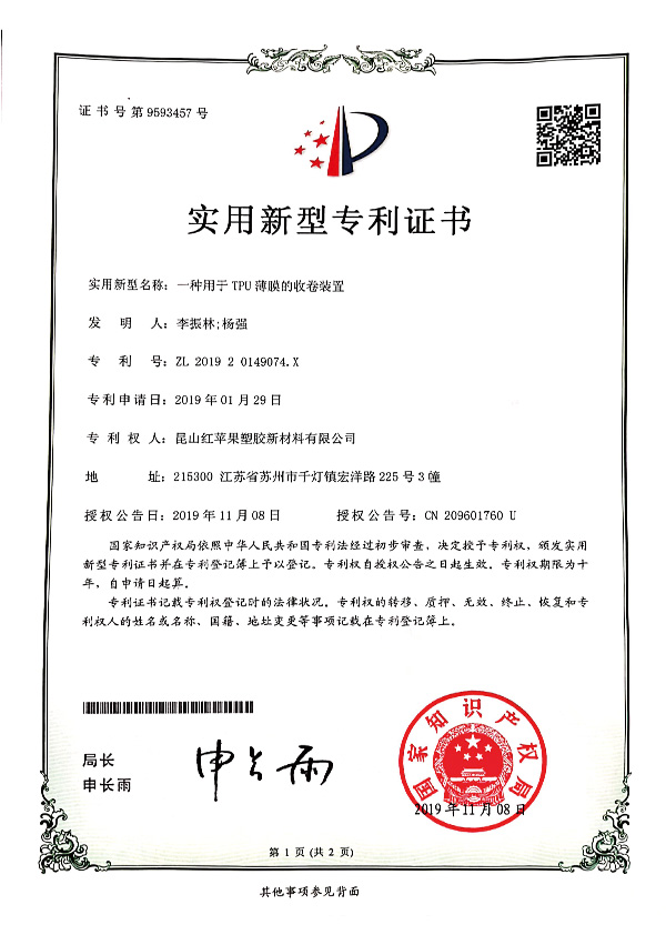 Kunshan Red Apple Plastic New Material Co., Ltd.