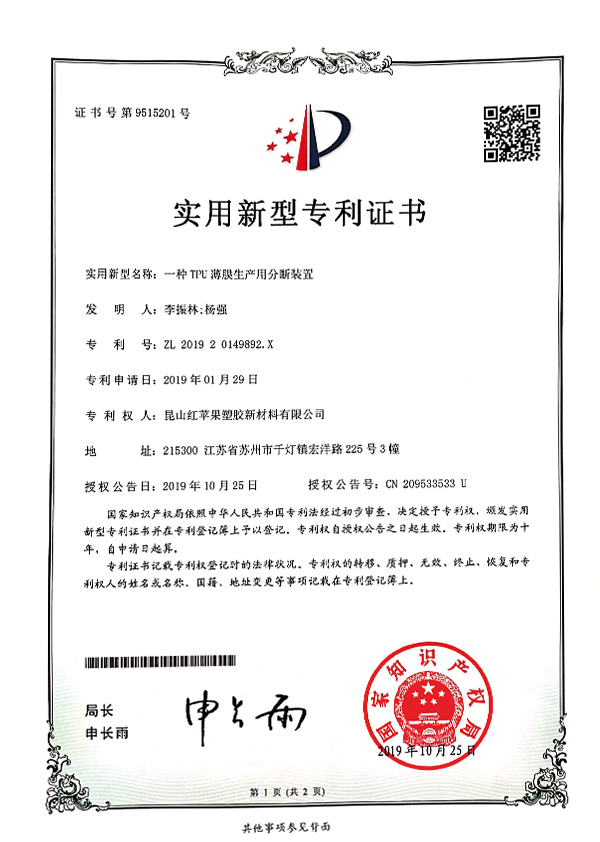 Kunshan Red Apple Plastic New Material Co., Ltd.