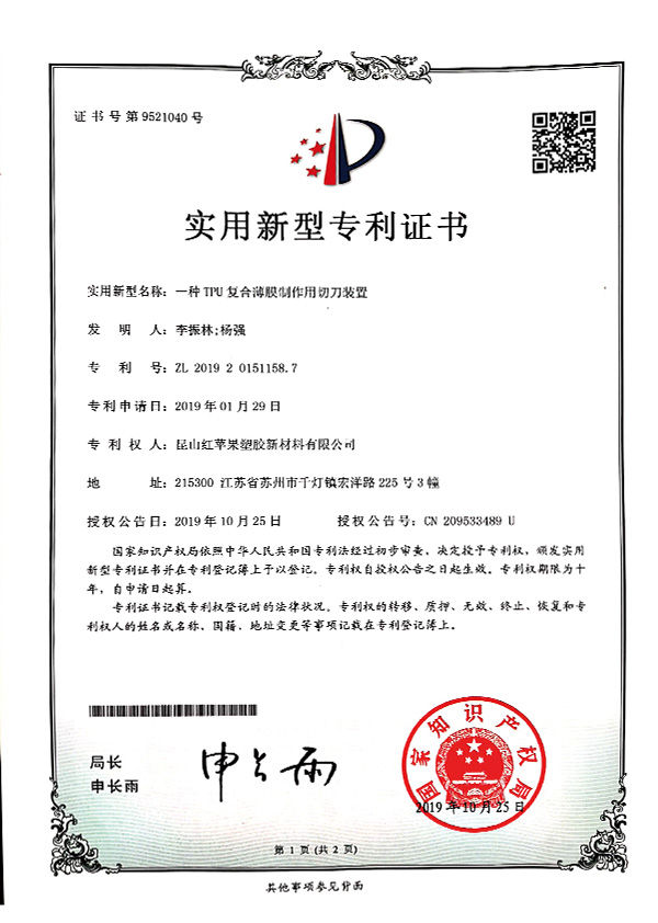 Kunshan Red Apple Plastic New Material Co., Ltd.