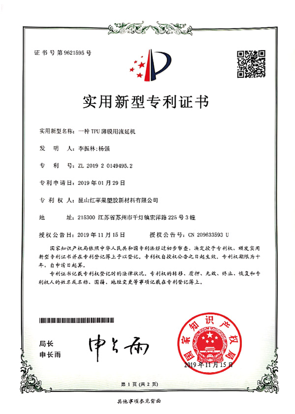 Kunshan Red Apple Plastic New Material Co., Ltd.