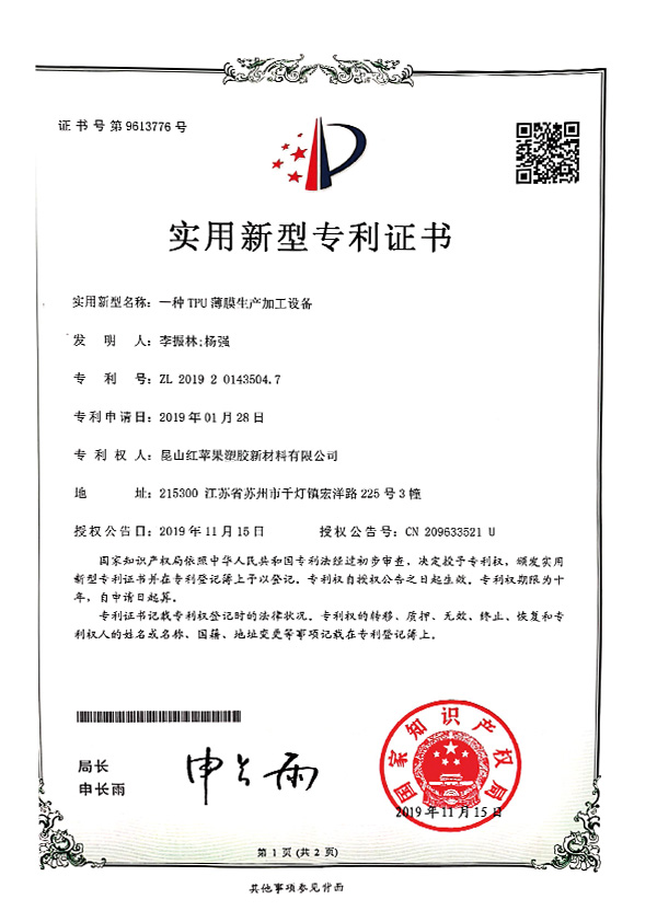 Kunshan Red Apple Plastic New Material Co., Ltd.