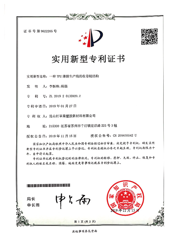 Kunshan Red Apple Plastic New Material Co., Ltd.