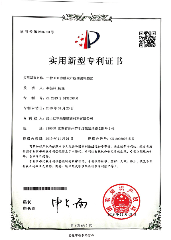 Kunshan Red Apple Plastic New Material Co., Ltd.